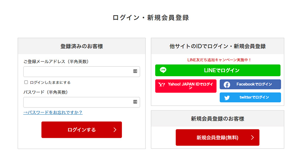 ログインフォーム