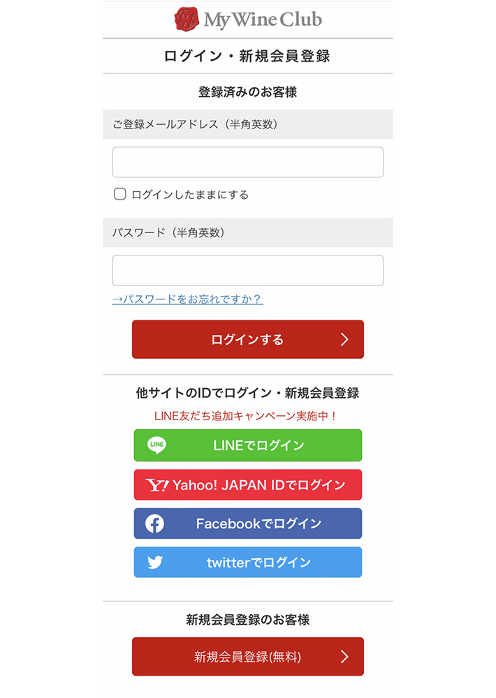 ログインフォーム