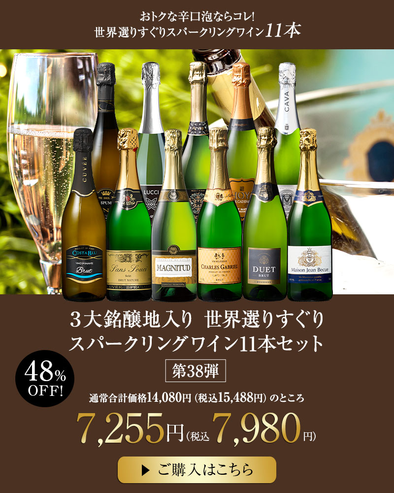 JM Seleque シャンパーニュ 3本セット JM Seleque シャンパーニュ 3本セット