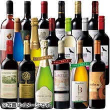 ３大銘醸地入り！世界デイリーワイン赤白ロゼ泡１８本福袋