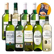 【決算限定おつまみ付き！】ボルドー金賞白ワイン１０本セット