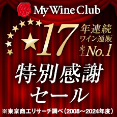 17年連続No.1セール