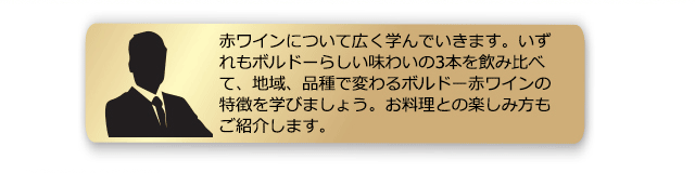 ロゼワインを知る〜世界で大ブレイク中の第３のスタイル〜