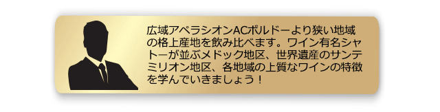 ドイツの銘醸地をめぐる〜寒冷地ならではの個性的なスタイル〜