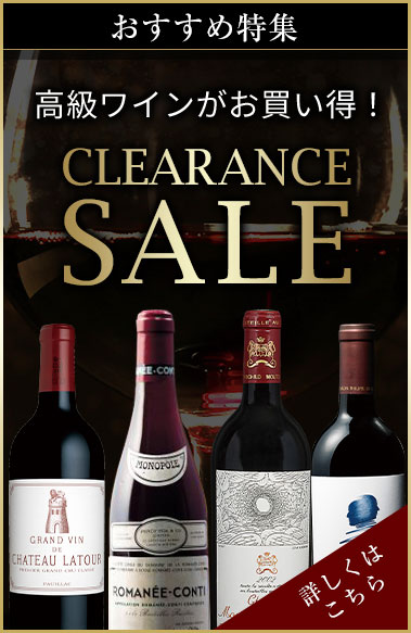 クリアランスセール