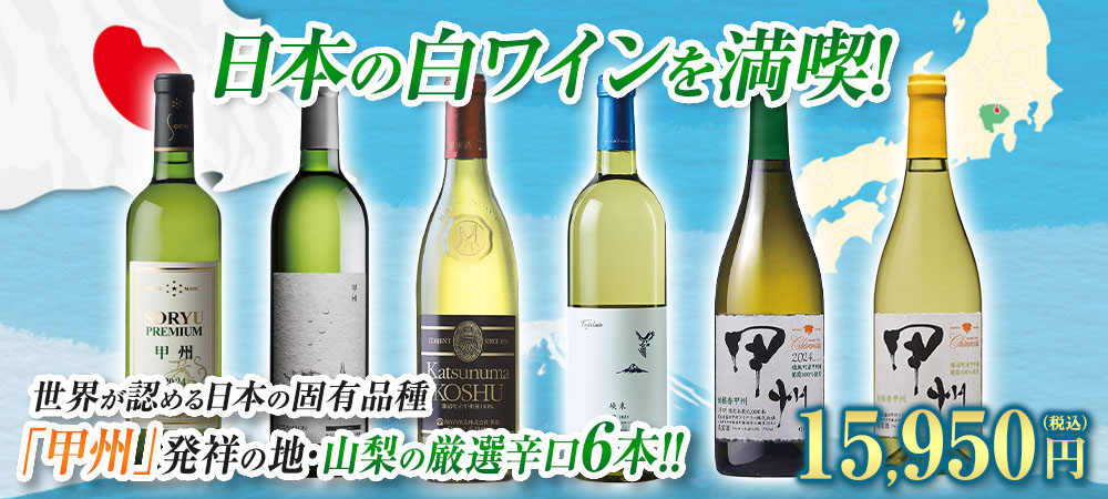 飲料・酒 ワイン6本セット 古酒 高級 ドイツフランスチリポルトガル