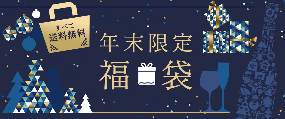 秋の大特価セール