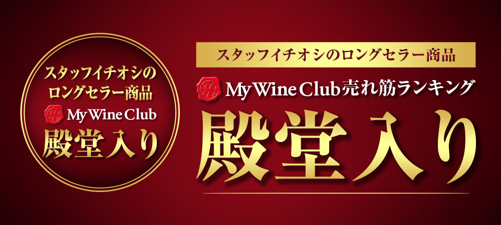 殿堂入り特集