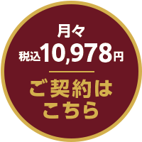 詳細はこちら