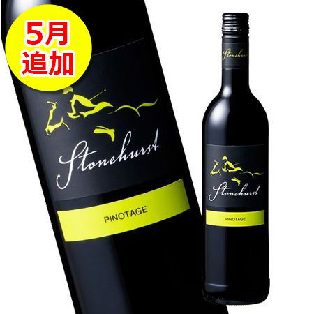 ストーンハースト・ピノタージュ