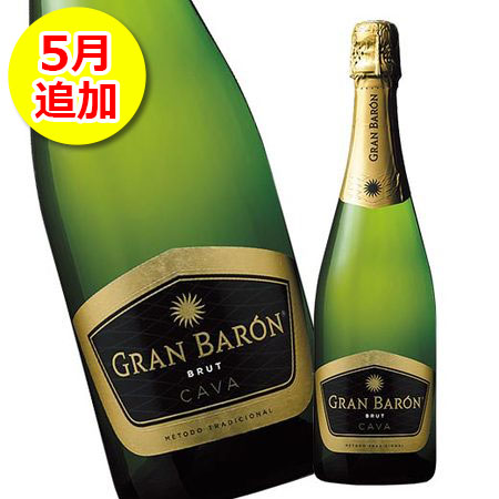 グラン・バロン・カバ・ブリュット