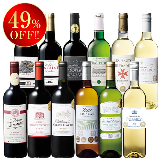 6冠金賞&ボルドー格上産地４本入り！ボルドー金賞赤白１２本セット