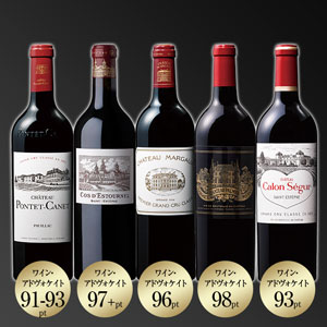 シャトー・マルゴー入り!メドック格付けシャトー5本セット