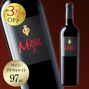 ダラ・ヴァレ・マヤ’20