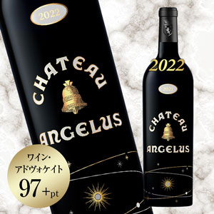 シャトー・アンジェリュス’２２