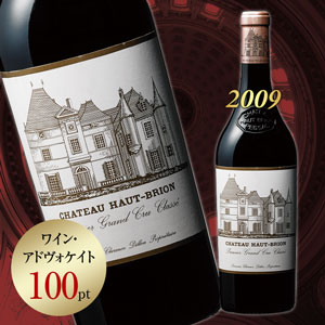 シャトー・オー・ブリオン’０９