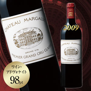 シャトー・マルゴー’０９