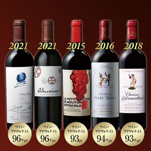 ロートシルトファミリー世界のプレミアムワイン５本セット