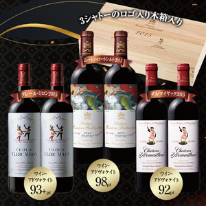 【木箱入り】ロートシルトファミリー2015ヴィンテージ6本スペシャルボックス