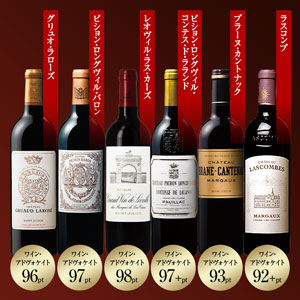 スーパーセカンド入り！メドック格付け２級シャトー6本セット