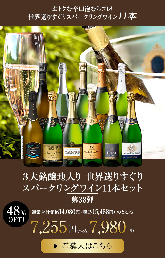 シャンパン２種まとめ売り 楽天市場】ANGEL CHAMPAGNE 飲み比べ 2種 2本 セット NV Demi
