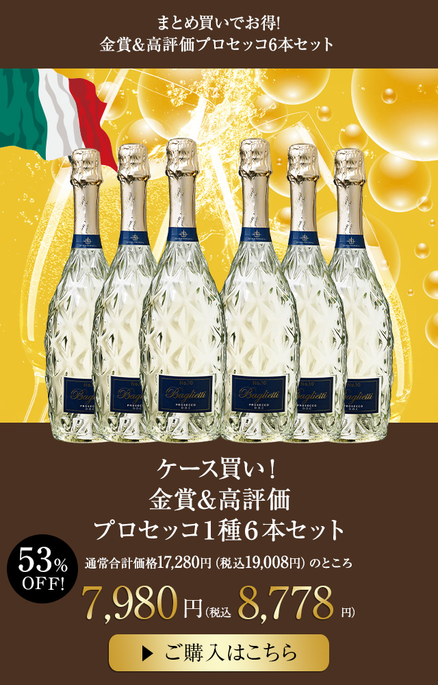 シャンパン・スパークリングセール | ワイン通販ならマイワイン