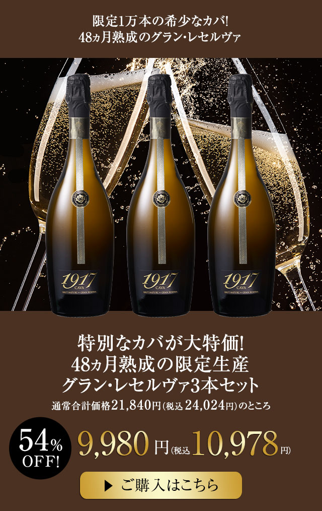シャンパン・スパークリングセール | ワイン通販ならマイワインクラブ