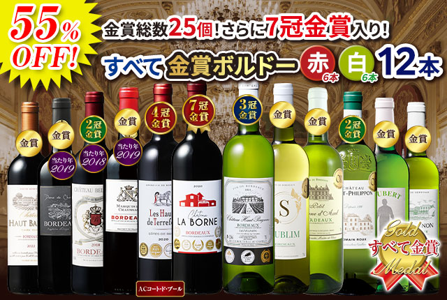 ◇未開栓 ワイン＆ラム8本セット カサーレ ヴェッキオ ラドワ プルミエ ワイン通販ならマイワインクラブ【公式】