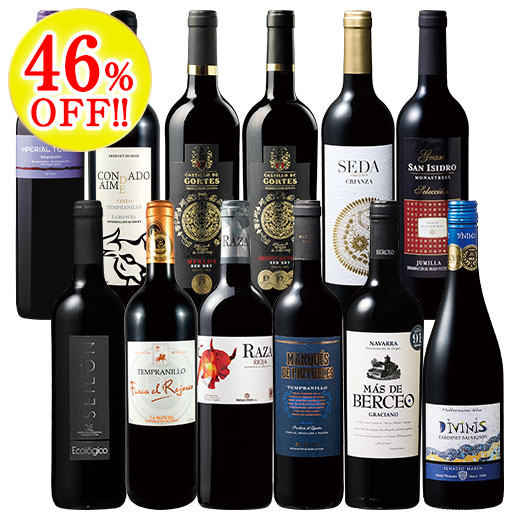 スペイン各地を堪能！スペイン周遊濃厚赤１２本セット第３弾