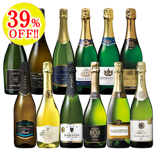 瓶内二次発酵製法入り！欧州辛口スパークリング１２本セット