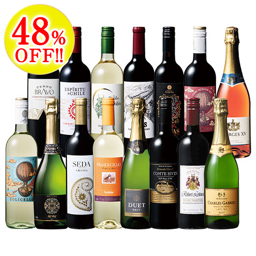 世界デイリー赤白スパークリングワイン15本セット | ワイン