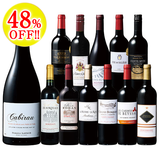 新入荷ラファージュ入り！フランス各地を巡る金賞赤ワイン12本セット