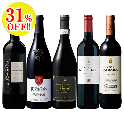 ３大銘醸国から厳選　プレミアム５本セット