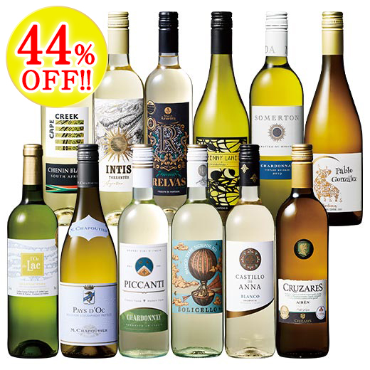 毎日の食卓に！世界８ヵ国を巡る家飲みデイリー白ワイン１２本セット