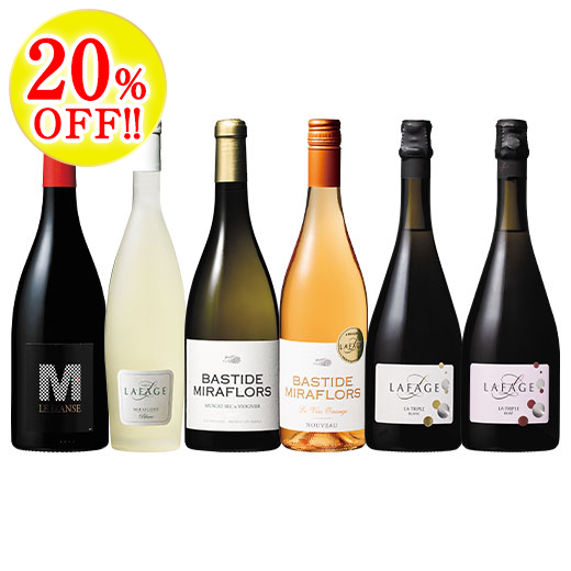 ドメーヌ・ラファージュ赤白泡ロゼ泡マリアージュ６本セット