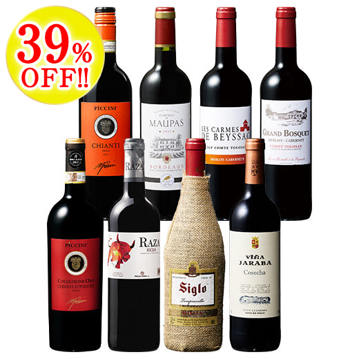 秋冬の料理と共に！欧州3大銘醸国赤ワイン8本セット