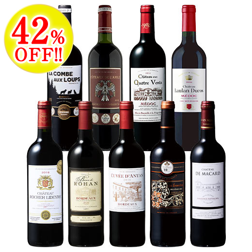 ボルドーグレートヴィンテージ赤ワイン飲み比べ9本セット