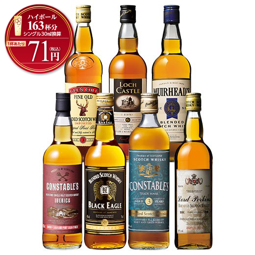 シングルモルト入り！ウイスキー7本セット
