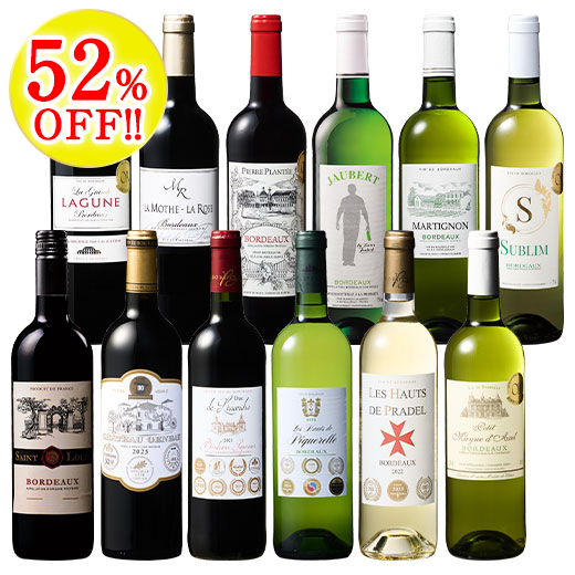 金賞総数２９個!ボルドー金賞赤白ワイン１２本セット