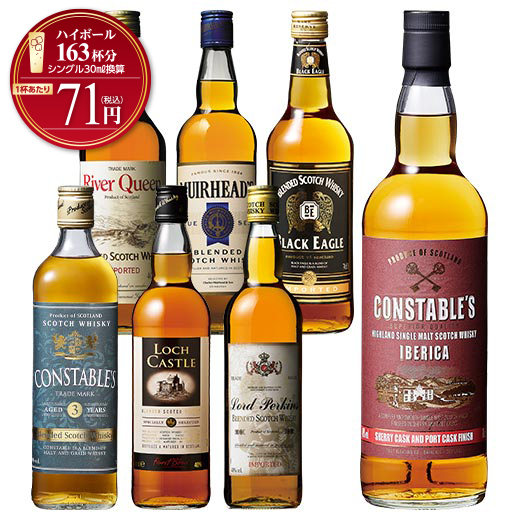 シングルモルト入り！ウイスキー飲み比べ７本セット