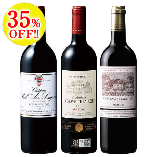 ボルドー10年以上熟成赤ワイン3本セット