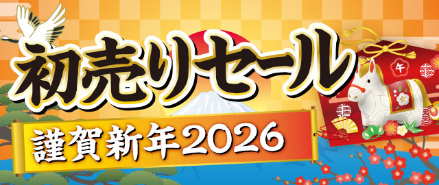 初売りセール