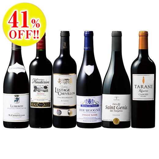 １７年連続ＮＯ.１記念　金賞クリュ・ブルジョワ&ブルゴーニュ入り！フランス各地赤ワイン６本セット