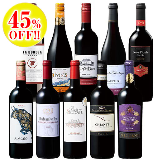 欧州３大銘醸国金賞＆高評価赤ワイン１０本セット