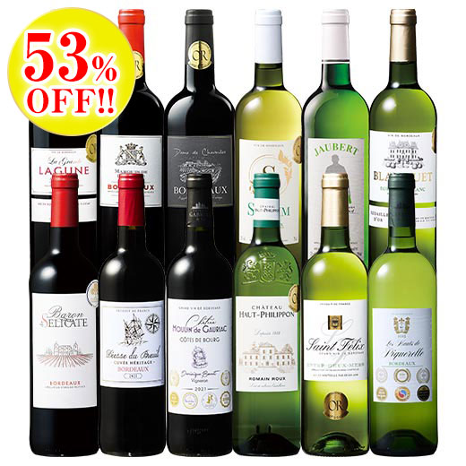 金賞総数27個!ボルドー金賞赤白ワイン12本セット | ワイン通販なら