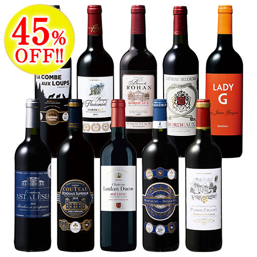 希少な2015年・2016年入り！ボルドーグレートヴィンテージ赤10本セット