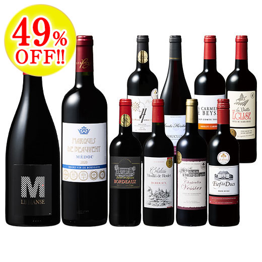 5冠金賞＆ラファージュ入り！フランス巡り赤ワイン10本セット