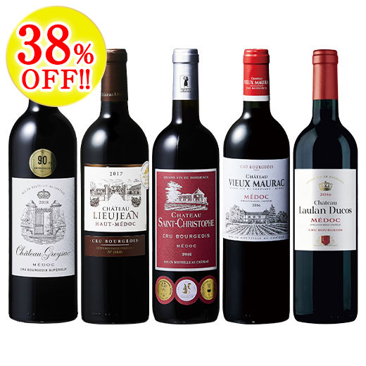 クリュ・ブルジョワ贅沢飲み比べ5本セット