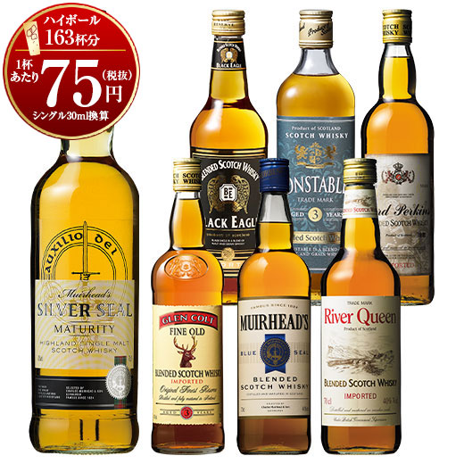 シングルモルト入り！本場のスコッチウイスキー7本セット