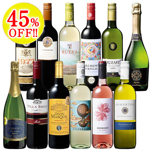 世界7ヵ国赤白泡ロゼ12本セット